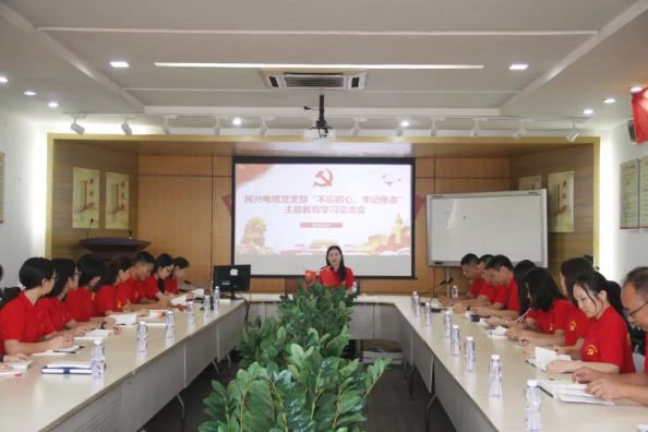 党建 | 918博天堂召开“不忘初心、牢记使命”主题教育学习交流会